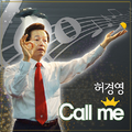 Call Me