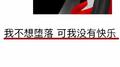 原谅专辑