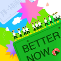 Better Now (拜～特闹！)