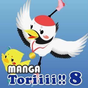 Manga Toriiii!! 8
