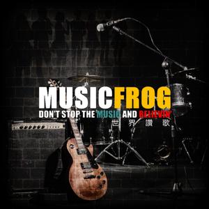 MusicFrog青蛙合唱团 - 世界赞歌(The New Era Version)