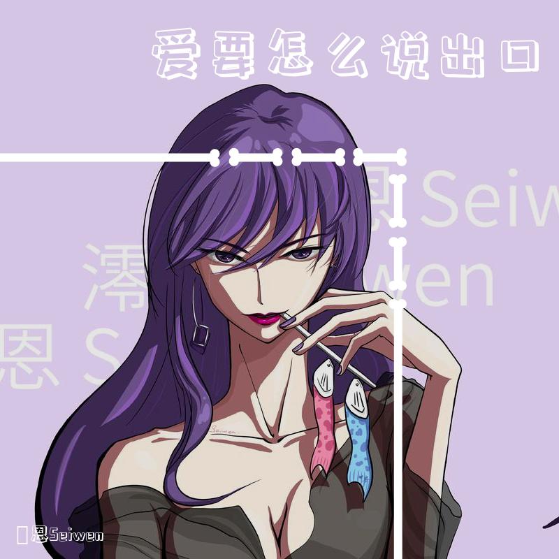 爱要怎么说出口（你们要的老版）