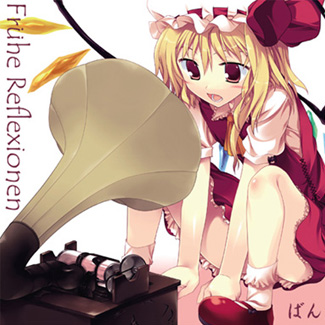 东方妖々梦　~ Ancient Temple