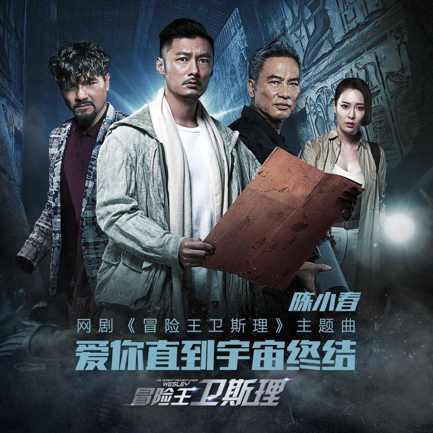 爱你直到宇宙终结封面