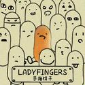 手指饼干（LadyFingers）demo