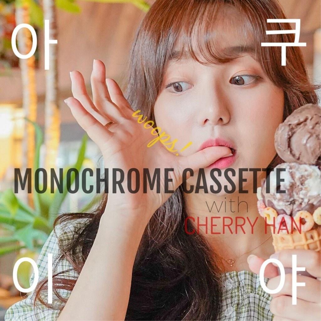 아이쿠야! (I Koo Ya!)