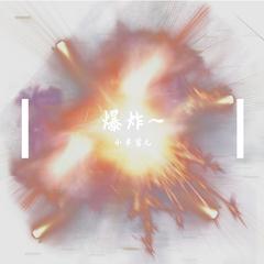 火羽 phoenix（翻自 陈卓璇）