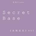 【石头钢琴】secret base ~君がくれたもの~