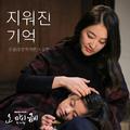 오 마이 금비 OST Part.8