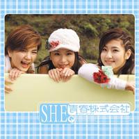 S.H.E - 给我多一点(原版立体声伴奏)