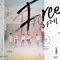 Free하게