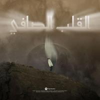 othmanouilki - القلب الصافي