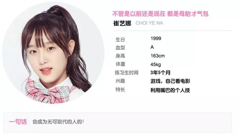 produce48完整版视频 109951163301450796.jpg?size=800x452