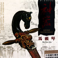 王奇征 - 美丽草原(原版伴奏)
