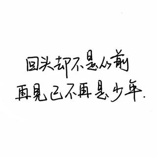 学习歌单｜虽然过去不能改变，未来可以