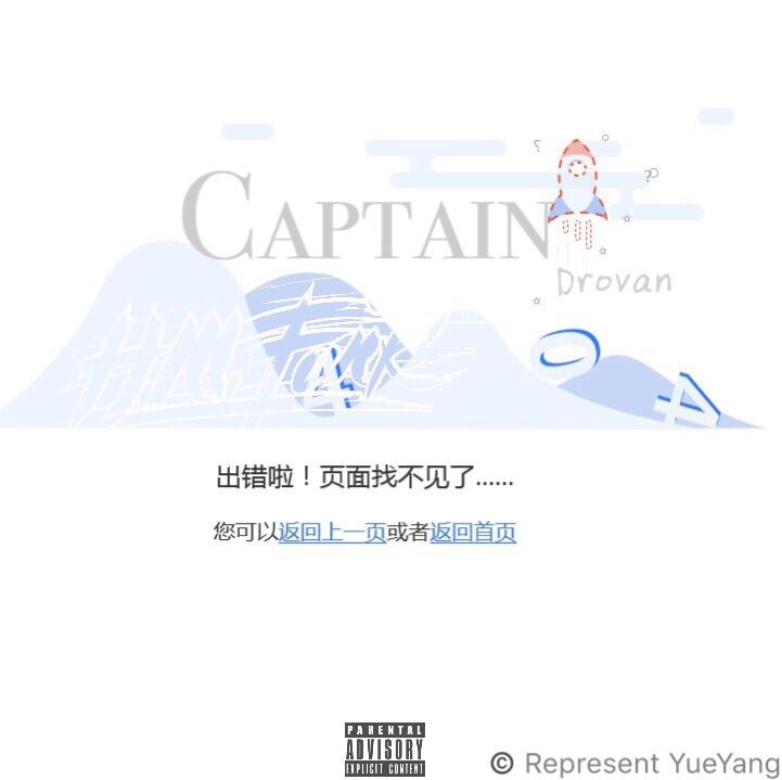 Captain(Prod.Drum Major)专辑