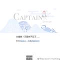 Captain(Prod.Drum Major)