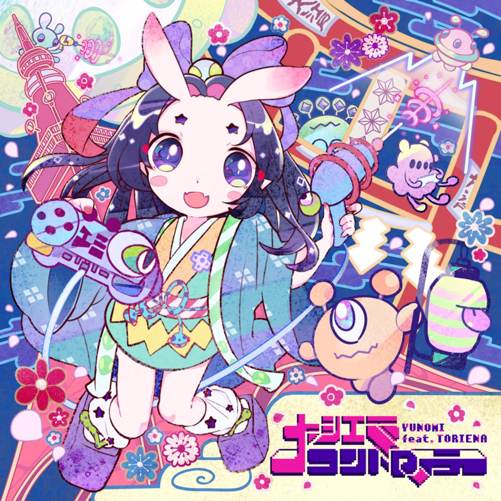 大江戸コントローラー (feat. TORIENA)