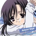 School Days オリジナルサウンドトラック专辑