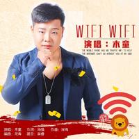 木童 - Wifi Wifi(原版立体声伴奏)