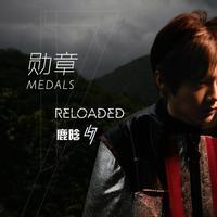 LU 鹿晗 男歌手高音质完美 细节和声版 Five伴奏