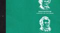 Beethoven: Symphony No. 5 - Schubert: Symphony No. 8 (2025 Remastered Version)专辑