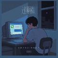 过期微