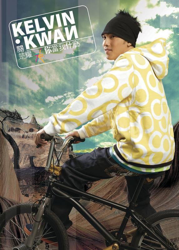 你当我什么(REPRISE VERSION)