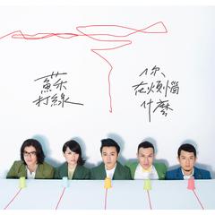 苏打绿,陈嘉桦《你被写在我的歌里吉他谱》C调_完美平衡的音色