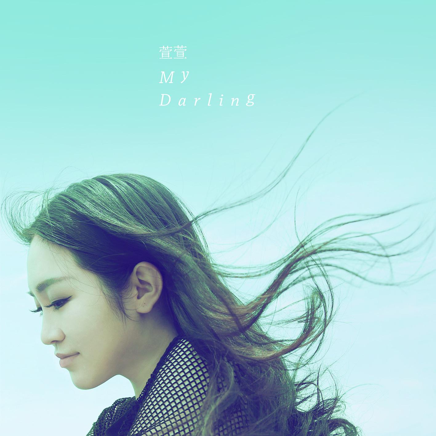 My Darling专辑