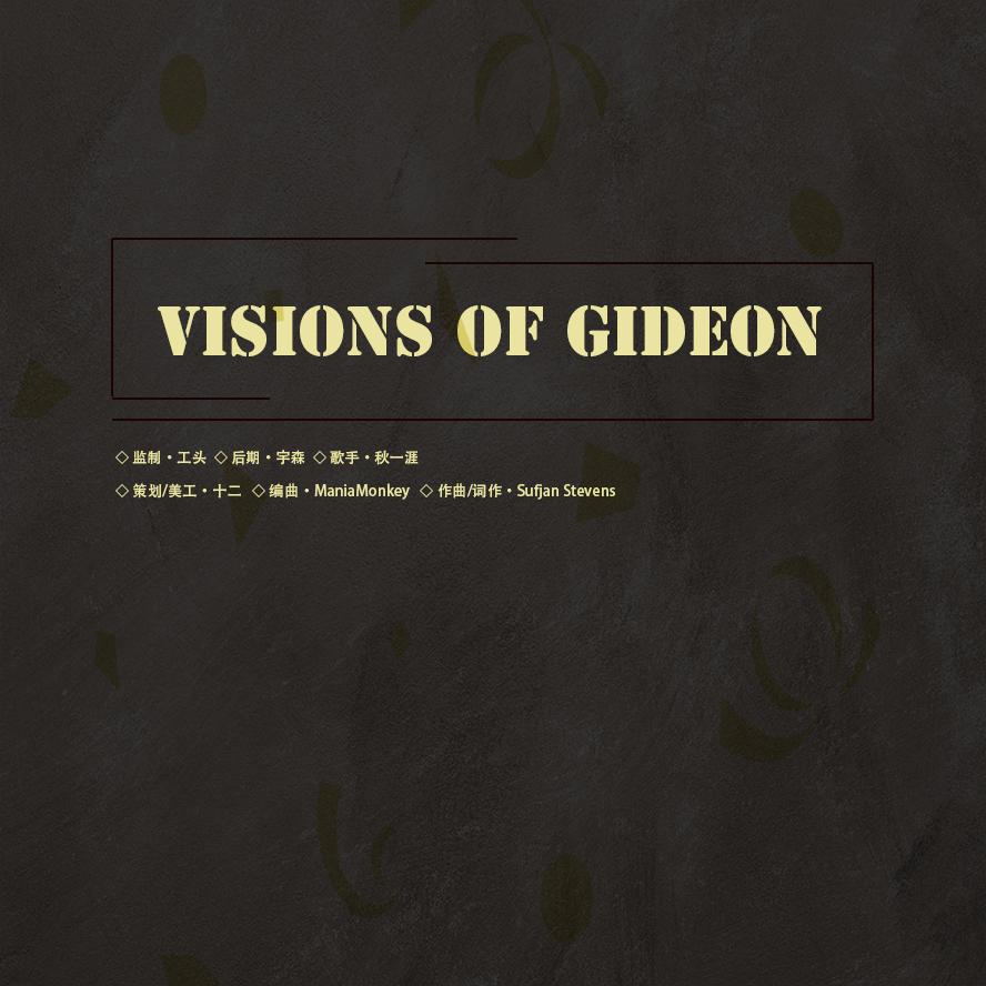 Visions of Gideon专辑