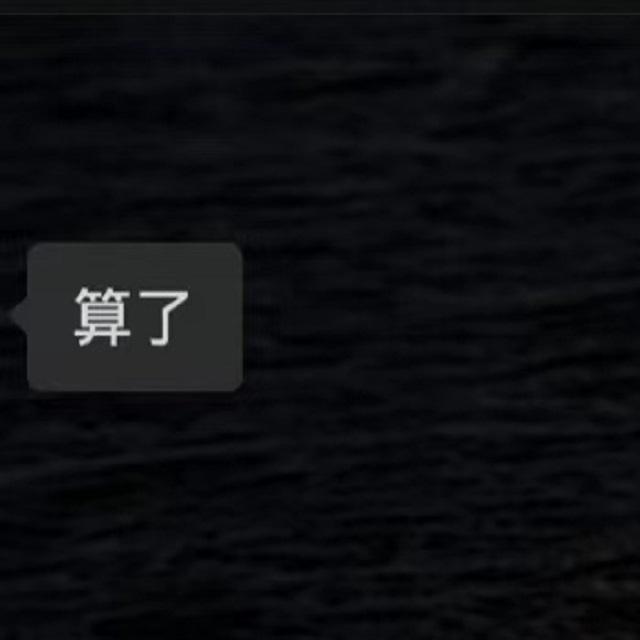 算咯