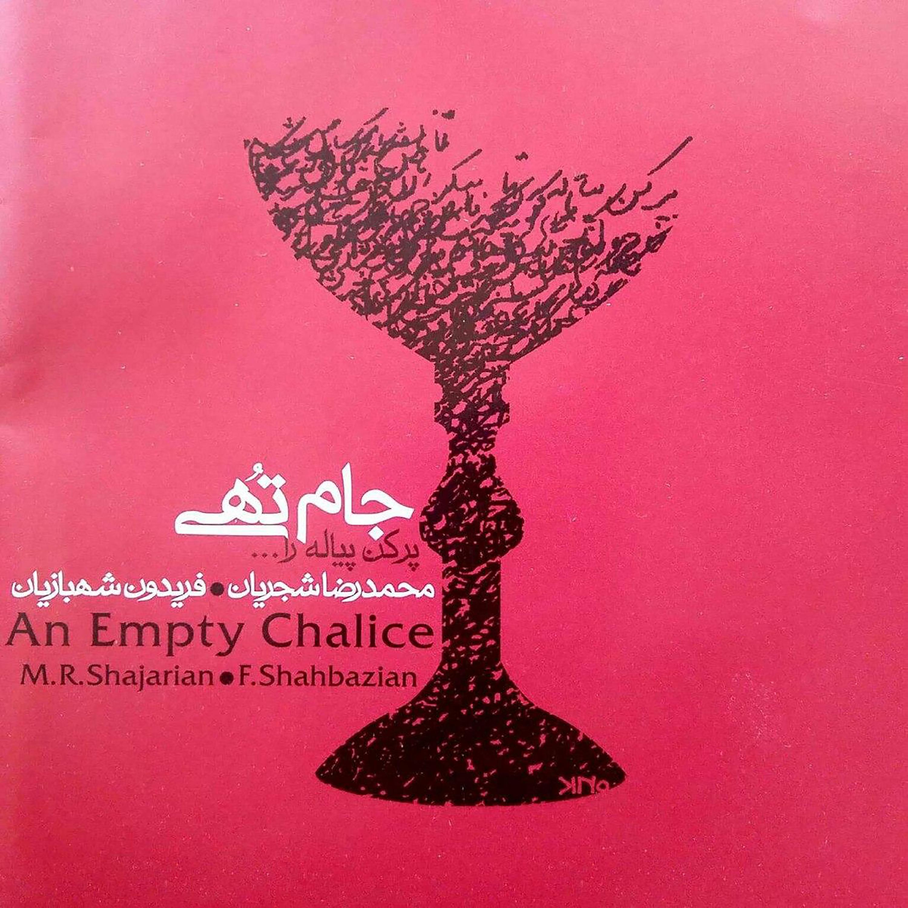 An Empty Chalice