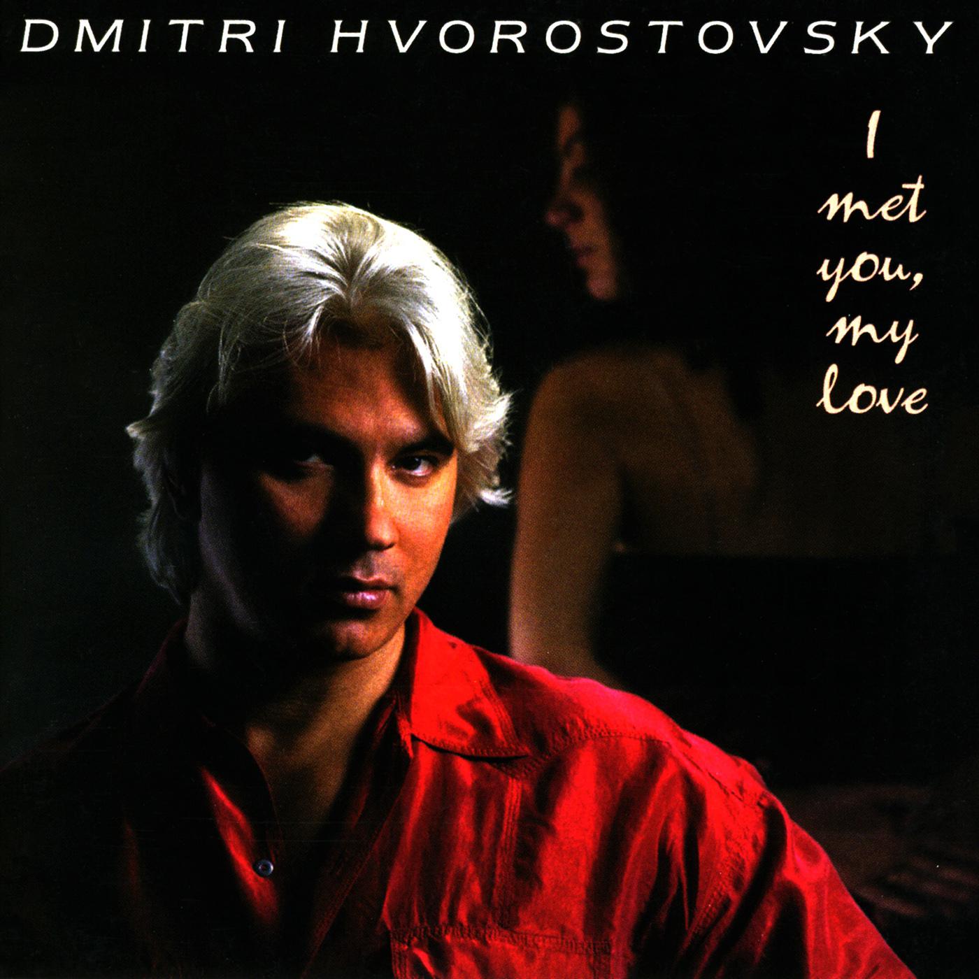Dmitri Hvorostovsky - Net, ne tebia tak pilko ya liubliu (No, It's Not You I Love So Fervently) (arr. E. Stetsyuk):or baritone and orchestra)