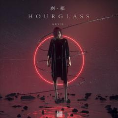 刹那 Hourglass