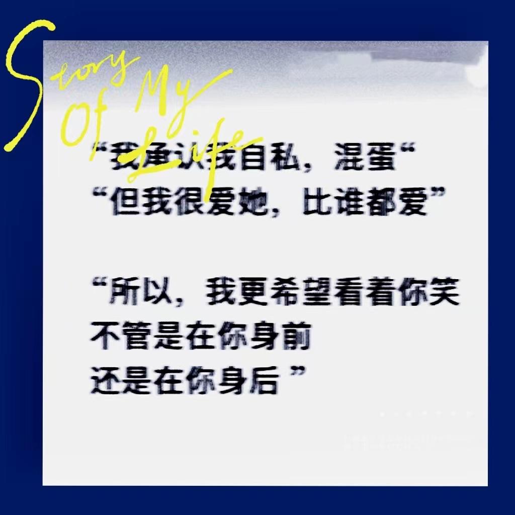 无论我在你身前，还是在你身后
