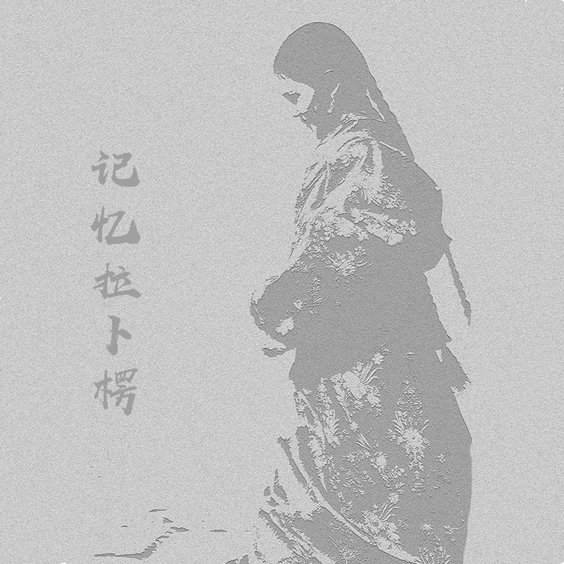 记忆拉卜楞寺