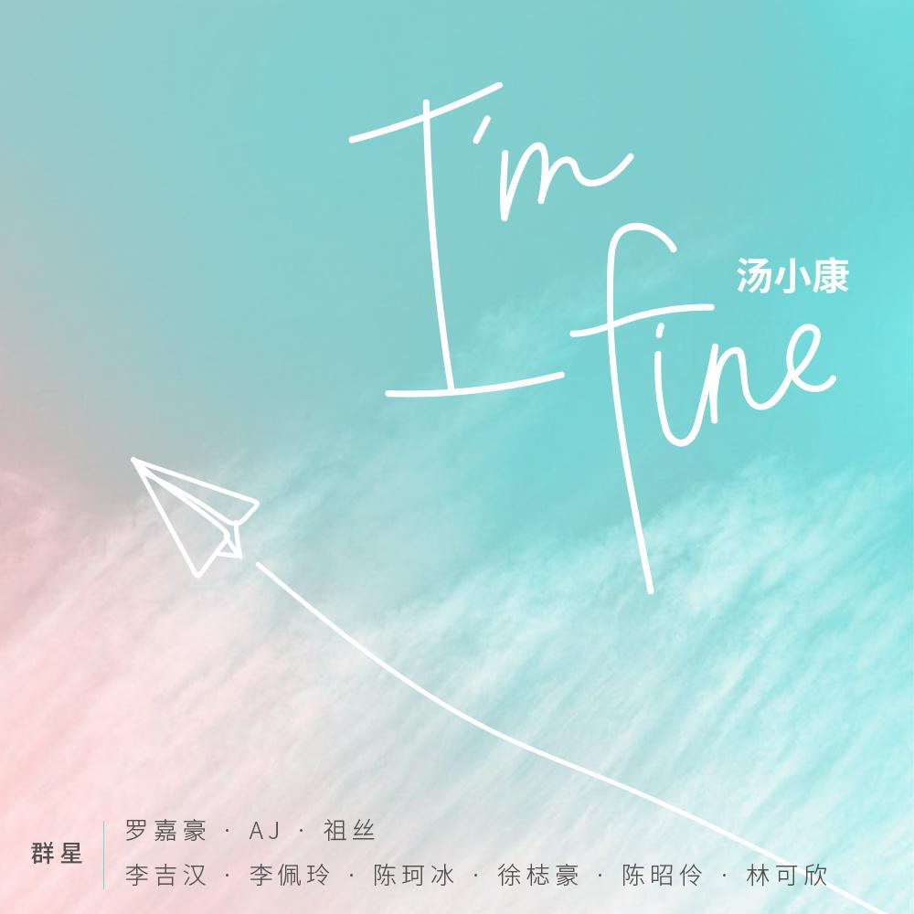 I'm fine