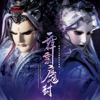 (霹雳天阙 下-13)霹雳劫片头、枯叶(二)-霹雳劫剧集片头主题曲、枯叶武戏曲
