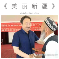 阿布都拉 - 美丽新疆(原版立体声伴奏)