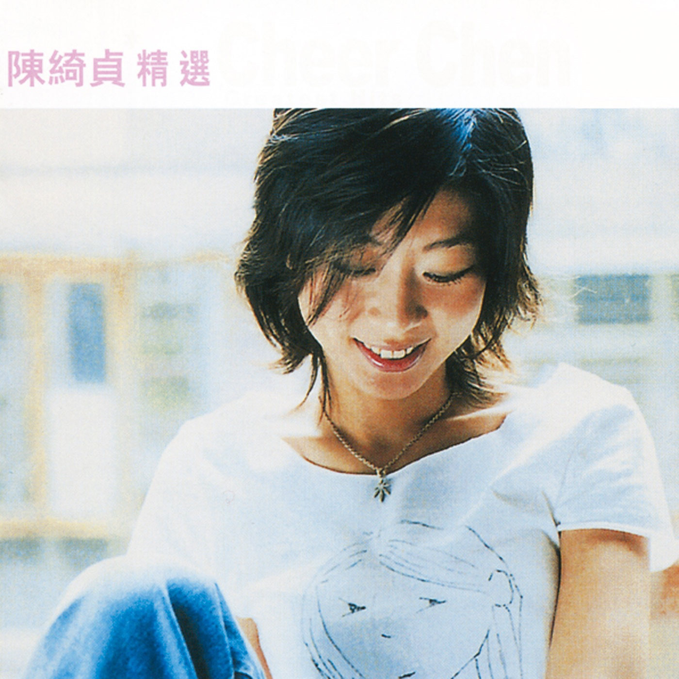 陈绮贞-《滚石香港黄金十年陈绮贞精选》
