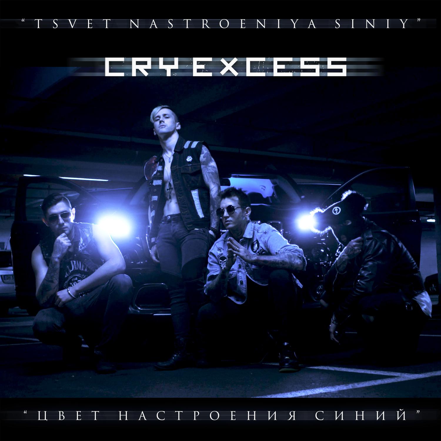 Tsvet Nastroeniya Sinyi - Single