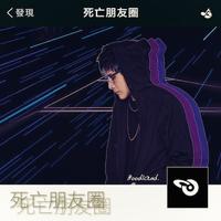 阿沁、杨启斯、hoodland陈俊杰 - WIGA (伴奏).mp3