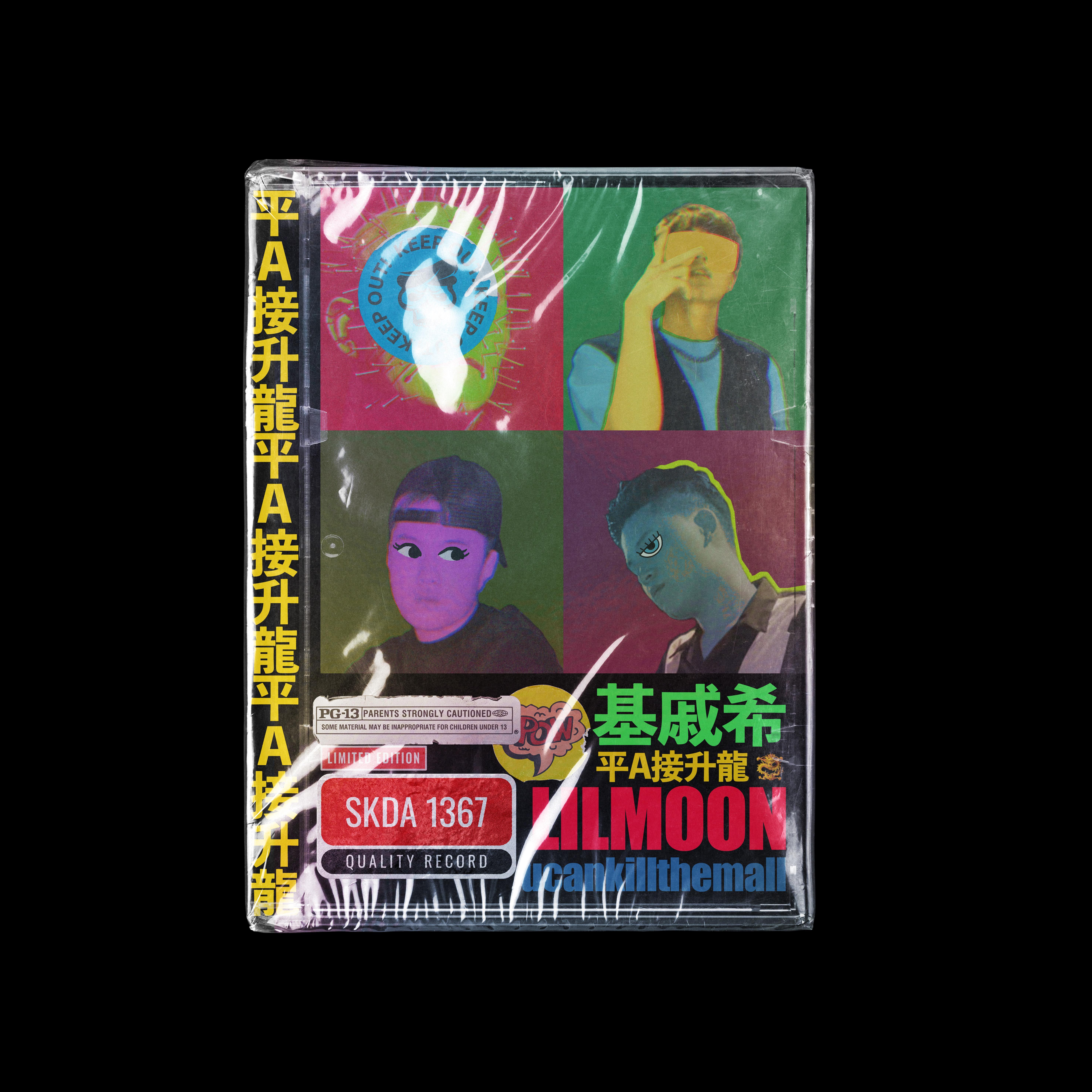 cindy辛迪公主歌曲封面