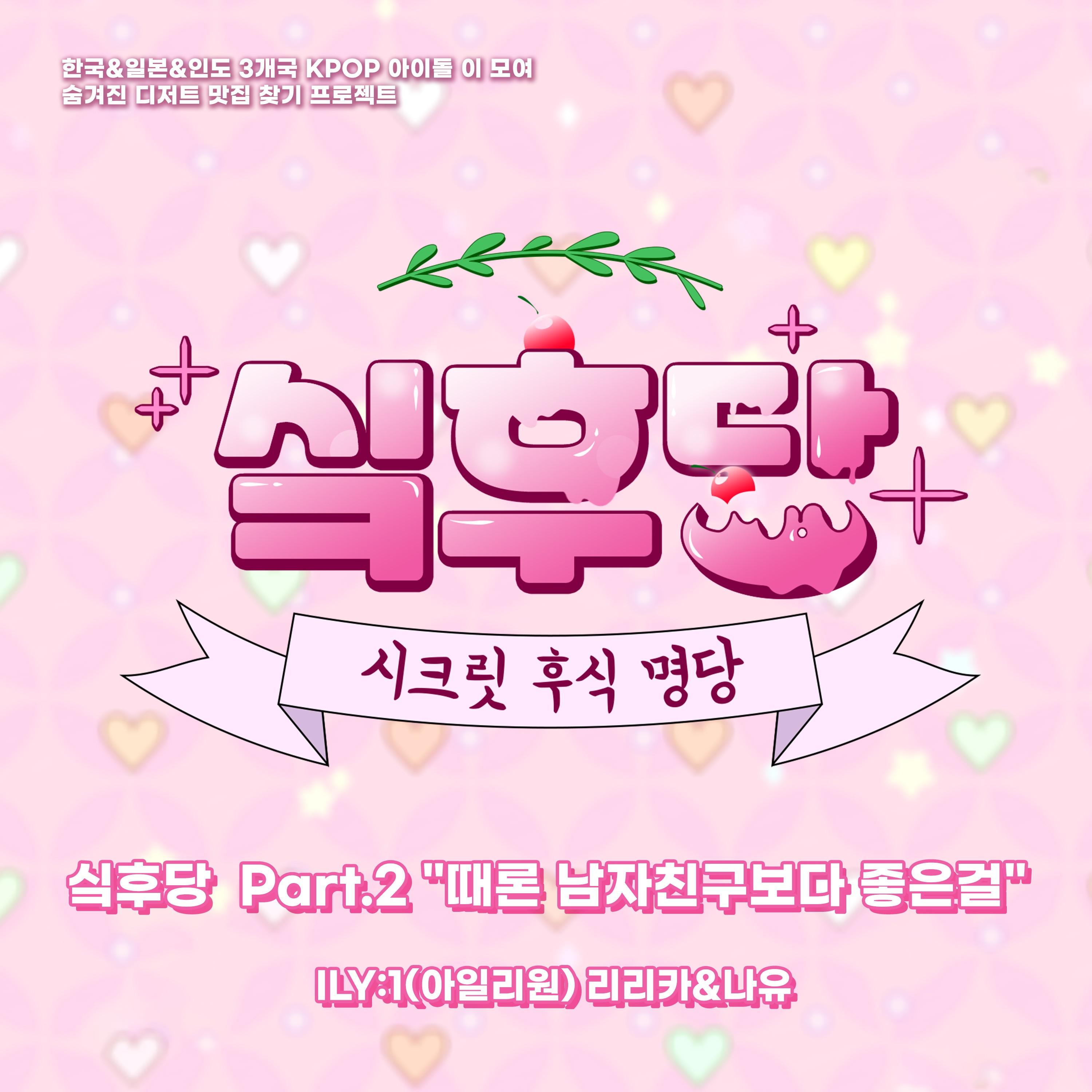 싴후당 Part.2