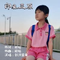 原版伴奏 向洋 Desperado+忘不了 - 无现场版 片头原