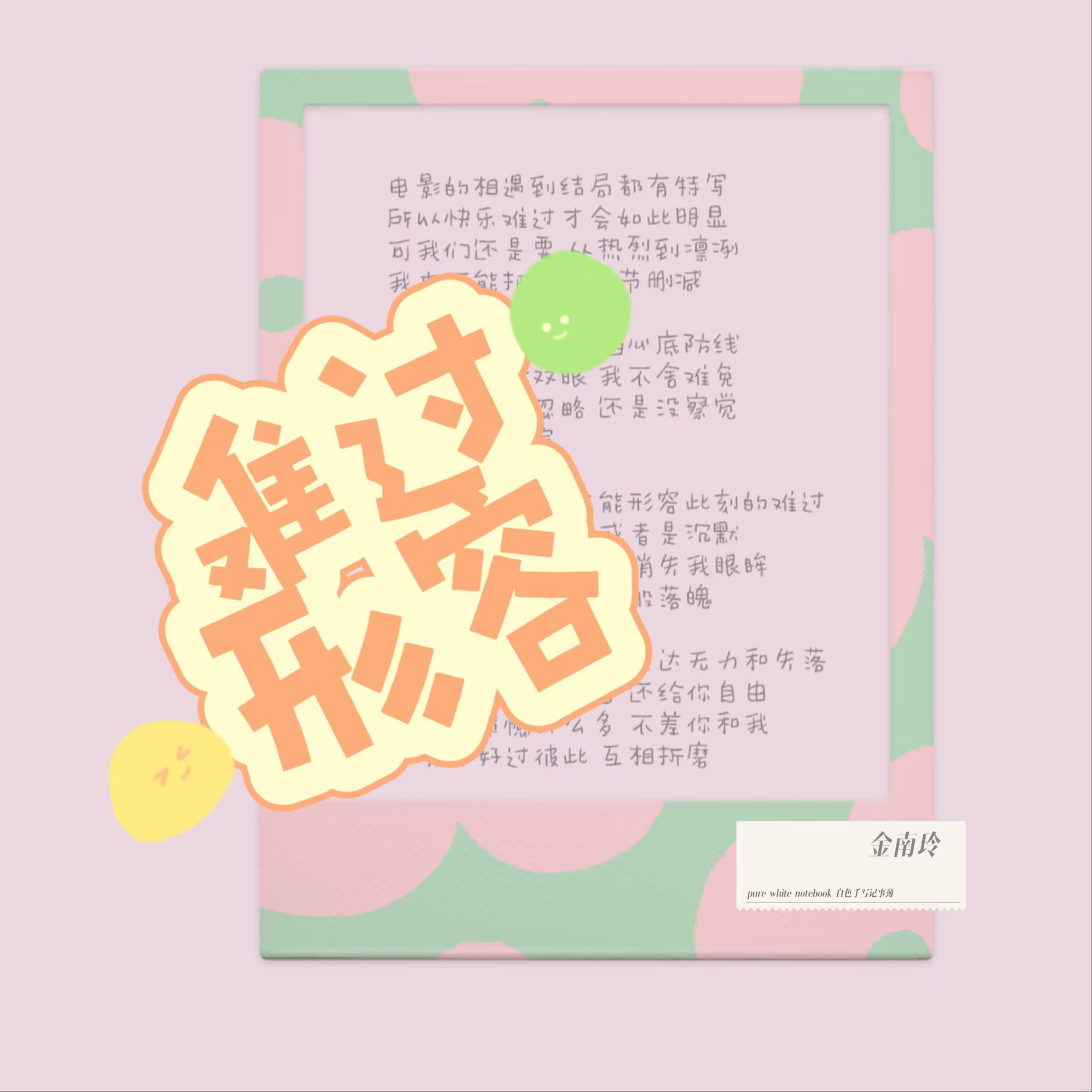 难过形容