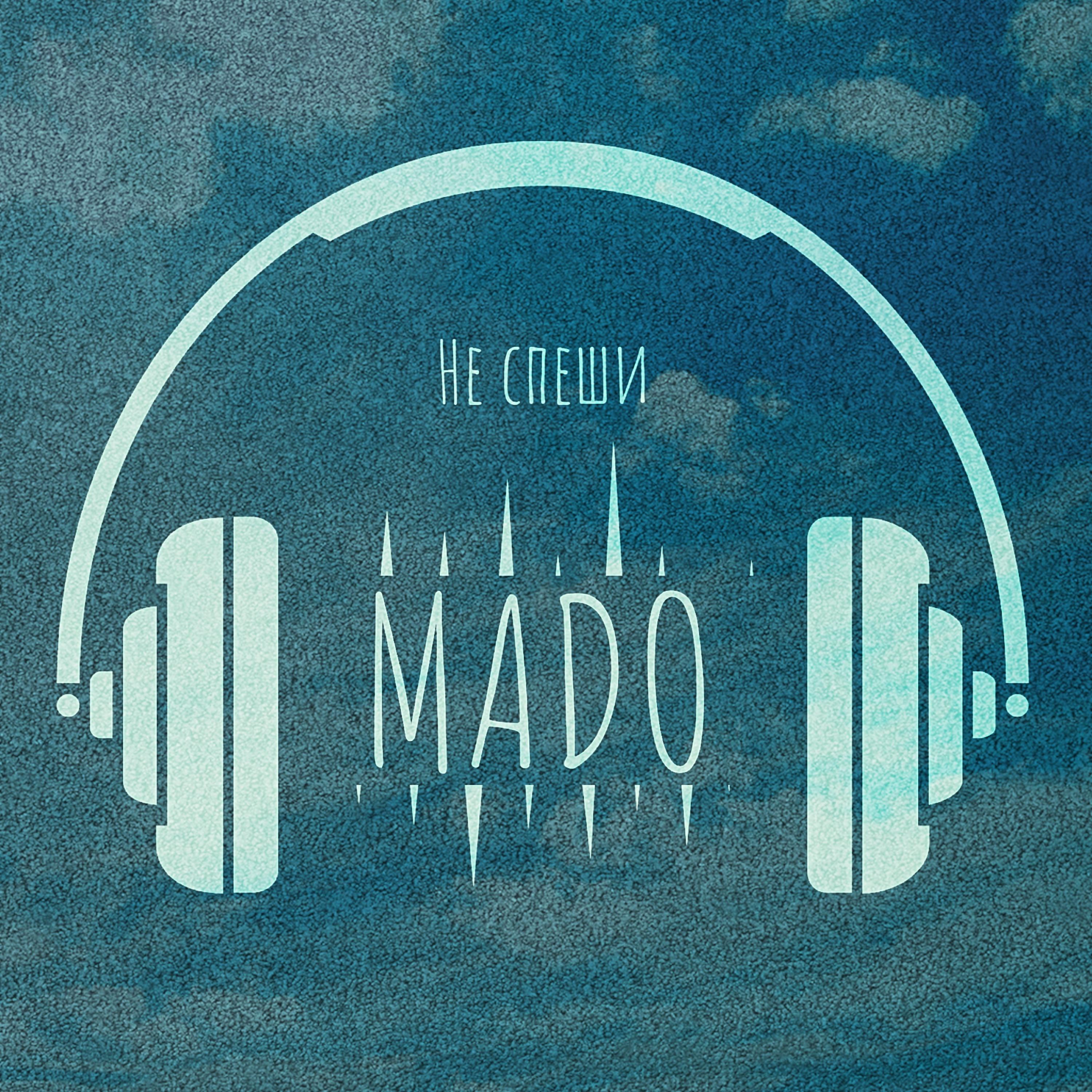 Mado - Не спеши
