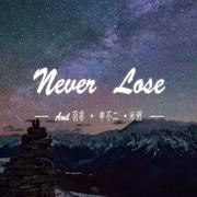 Never Lose