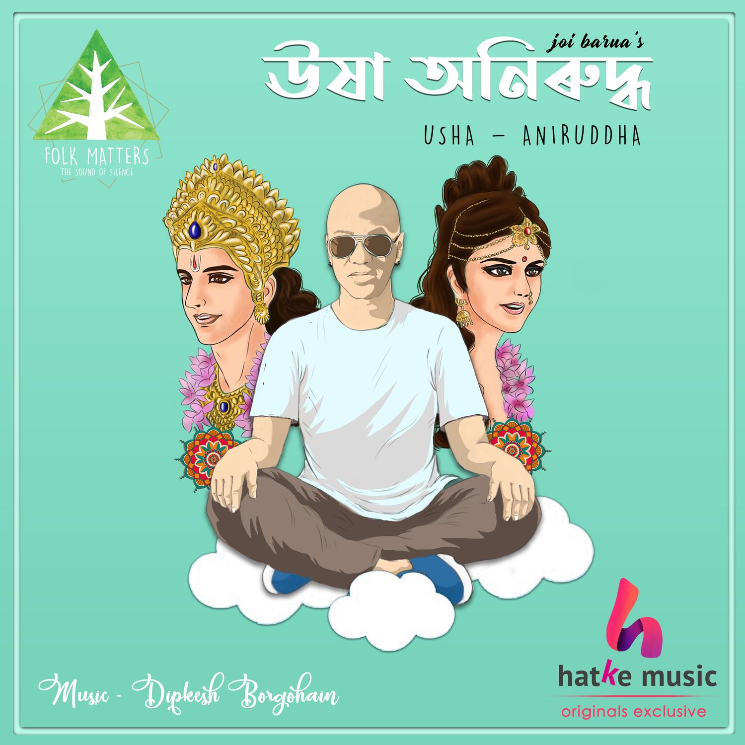 Usha Aniruddha - Single